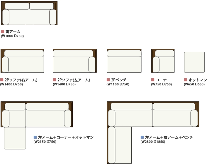 家具のサイズ知識 a.flat その暮らしに、アジアの風を