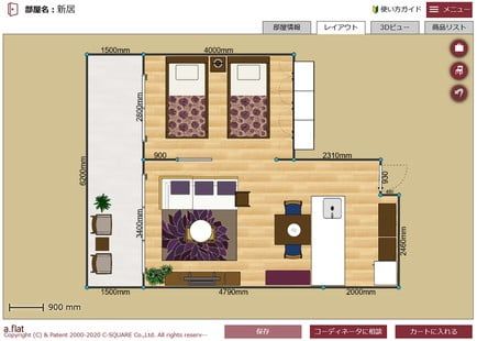 3dシミュレーション 自分で出来るインテリアコーディネートと家具配置 A Flat その暮らしに アジアの風を 目黒通り 新宿 大阪梅田 グランフロント北館