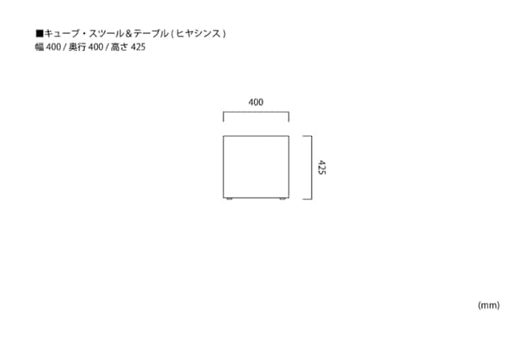 キューブ・スツール＆テーブル (ヒヤシンス)：画像21