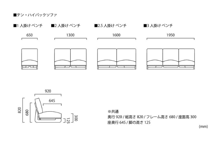 テン・ハイバックソファ ベンチ：画像44