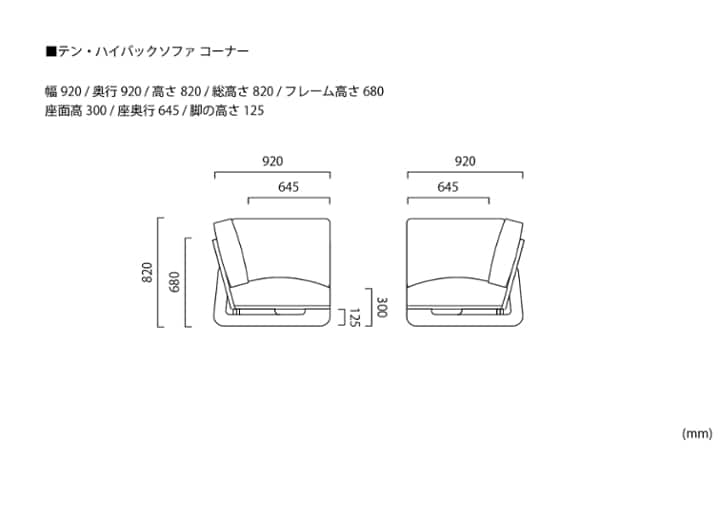 テン・ハイバックソファ コーナー：画像20