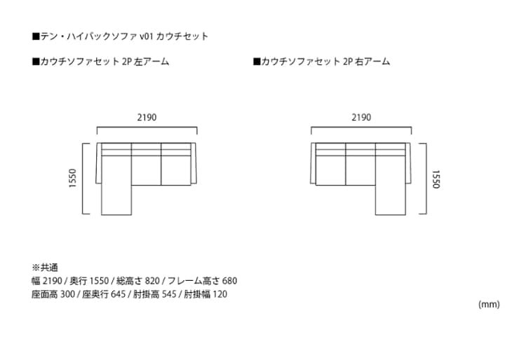 テン・ハイバックソファ v01 カウチセット：画像48