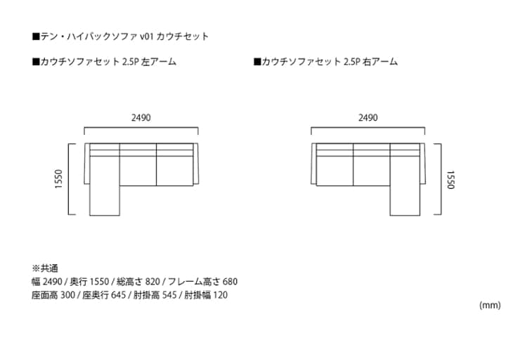 テン・ハイバックソファ v01 カウチセット：画像48