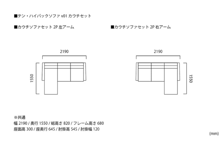 テン・ハイバックソファ v01 カウチセット：画像51