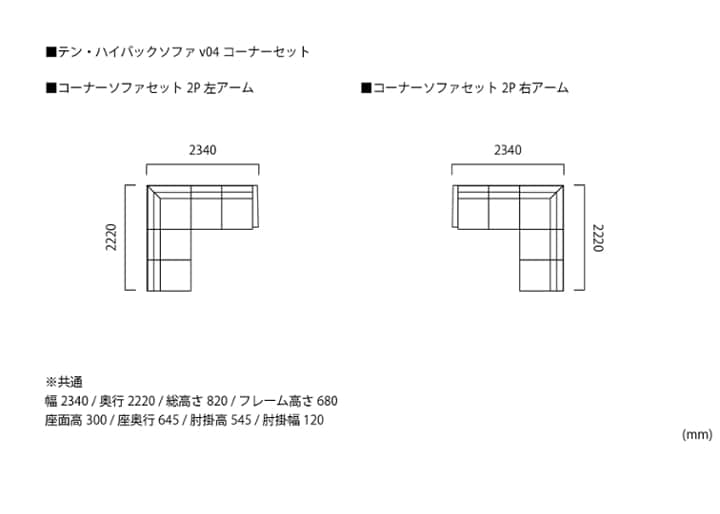 テン・ハイバックソファ v04 コーナーセット：画像47