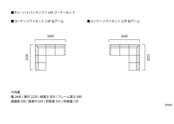 テン・ハイバックソファ v04 コーナーセット：画像48