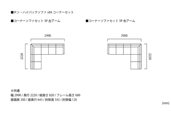 テン・ハイバックソファ v04 コーナーセット：画像49