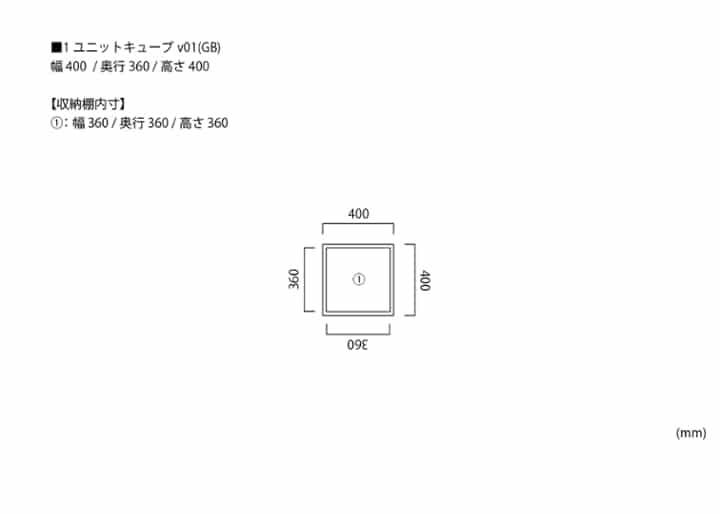 1ユニットキューブv01 (GB)：画像19