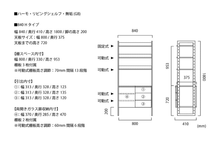 ハーモ・リビングシェルフ・無垢 (GB)：画像32