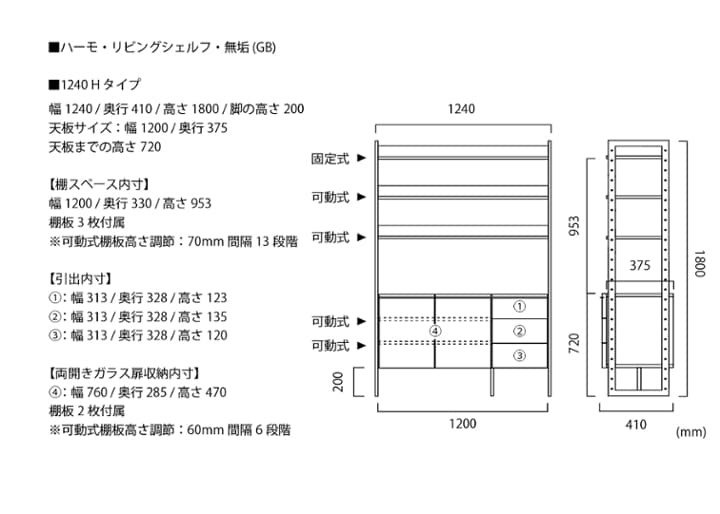 ハーモ・リビングシェルフ・無垢 (GB)：画像33