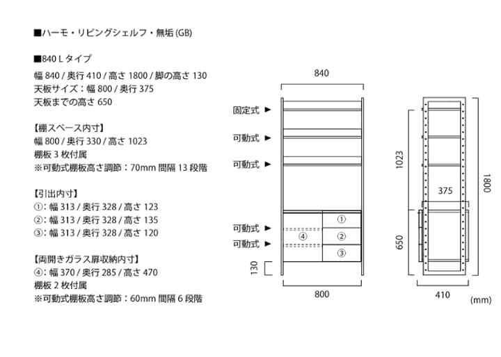 ハーモ・リビングシェルフ・無垢 (GB)：画像34