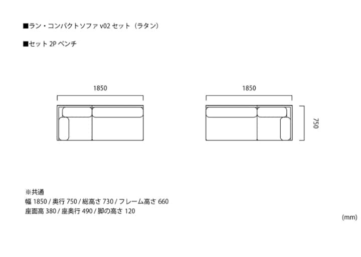 ラン・コンパクトソファ v02 セット (ラタン)：画像70