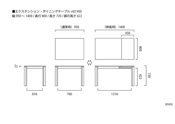 エクステンション・ダイニングテーブルv02 950：画像43