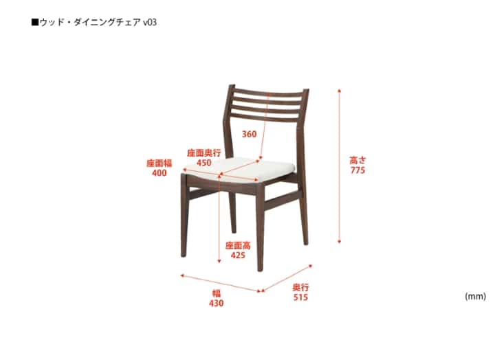 ウッド・ダイニングチェアv03：画像43