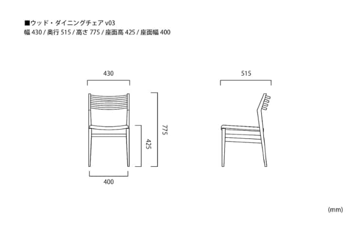 ウッド・ダイニングチェアv03：画像45