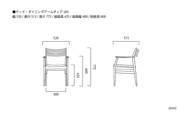 ウッド・ダイニングアームチェアv03：画像45