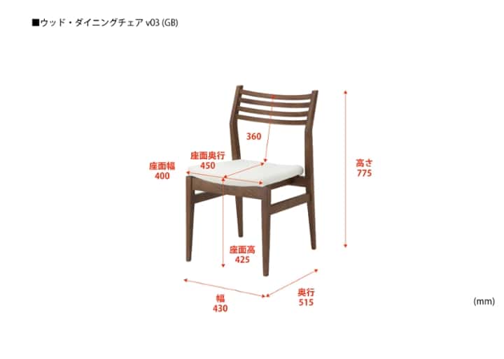 ウッド・ダイニングチェアv03 (GB)：画像33