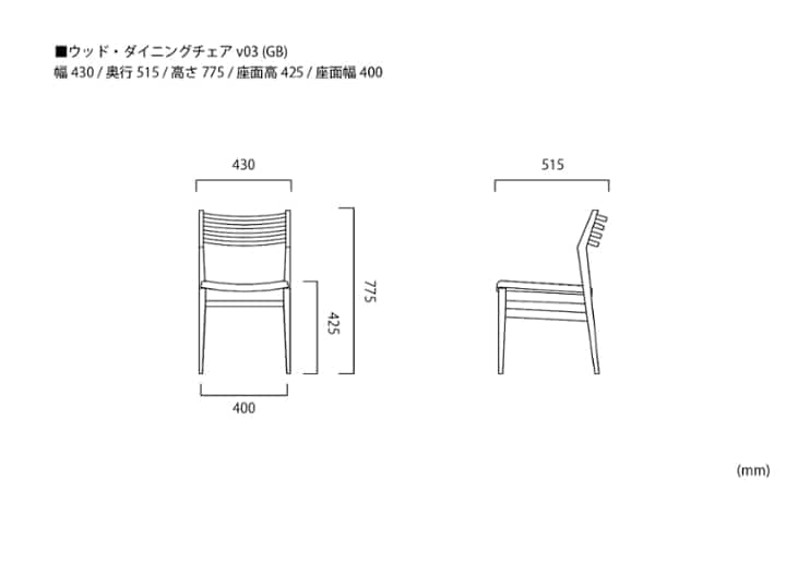 ウッド・ダイニングチェアv03 (GB)：画像35