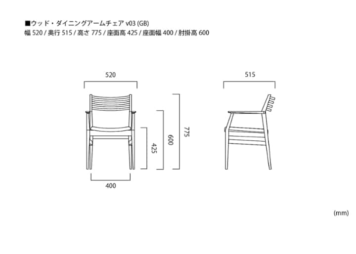 ウッド・ダイニングアームチェアv03 (GB)：画像36