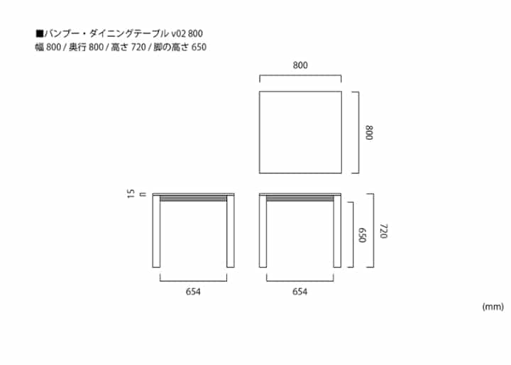 バンブー・ダイニングテーブルv02 800：画像24