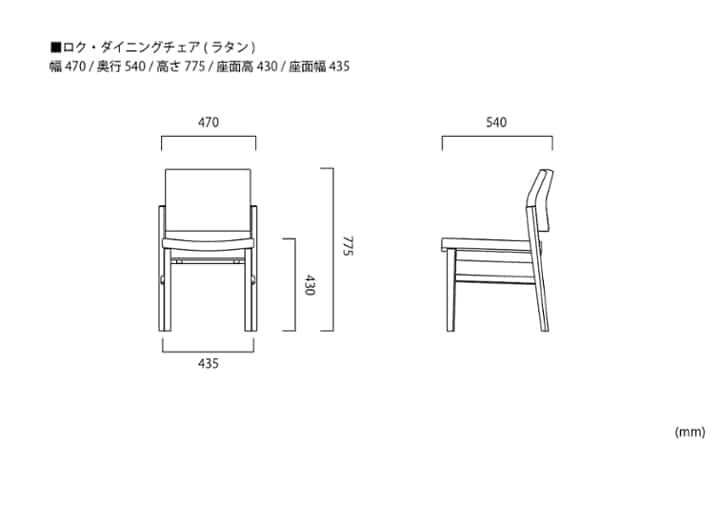 ロク・ダイニングチェア (ラタン)：画像45