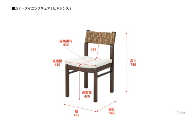 カオ・ダイニングチェア (ヒヤシンス)：画像43