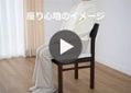 カオ・ダイニングチェア (ラタン)：画像23