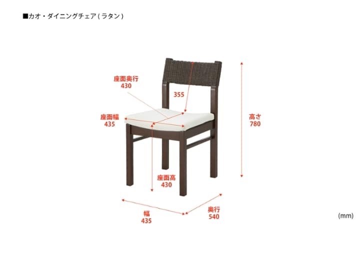 カオ・ダイニングチェア (ラタン)：画像40