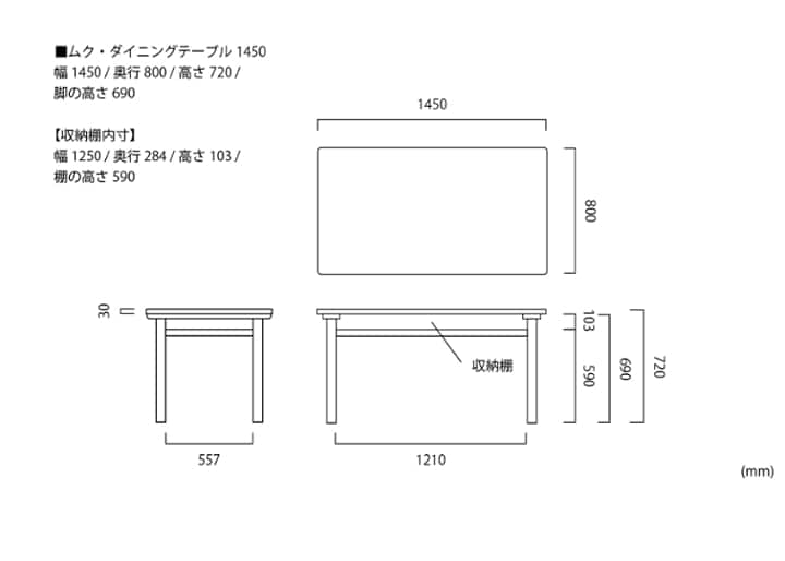 ムク・ダイニングテーブル 1450:画像34