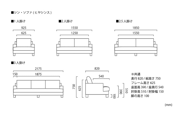 シン・ソファ (ヒヤシンス):画像87