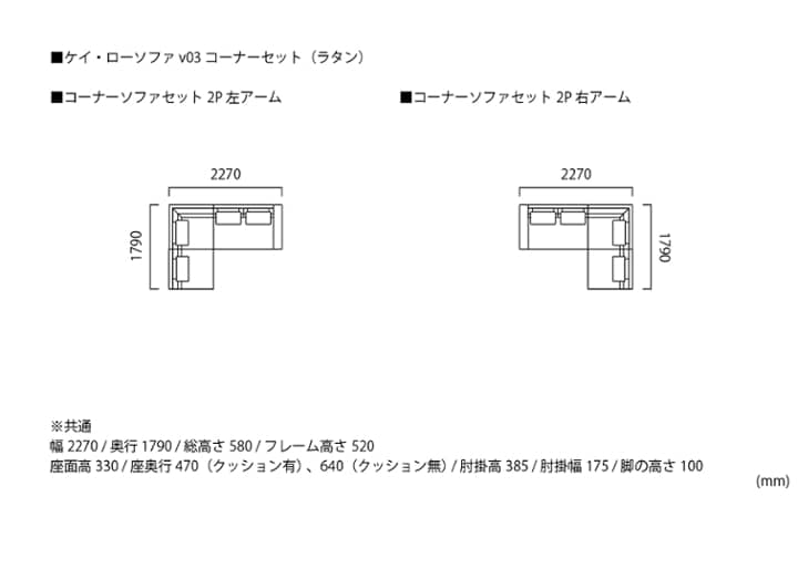 ケイ・ローソファ v03 コーナーセット (ラタン)：画像44
