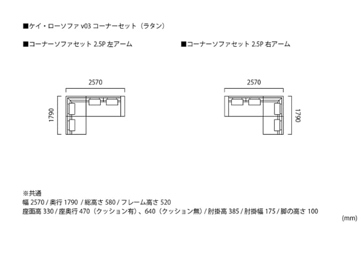 ケイ・ローソファ v03 コーナーセット (ラタン)：画像46