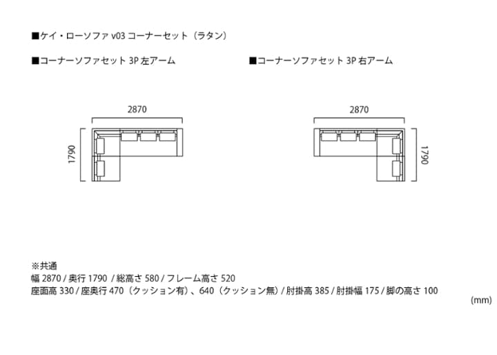 ケイ・ローソファ v03 コーナーセット (ラタン)：画像47