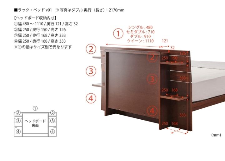 ラック・ベッド：画像49
