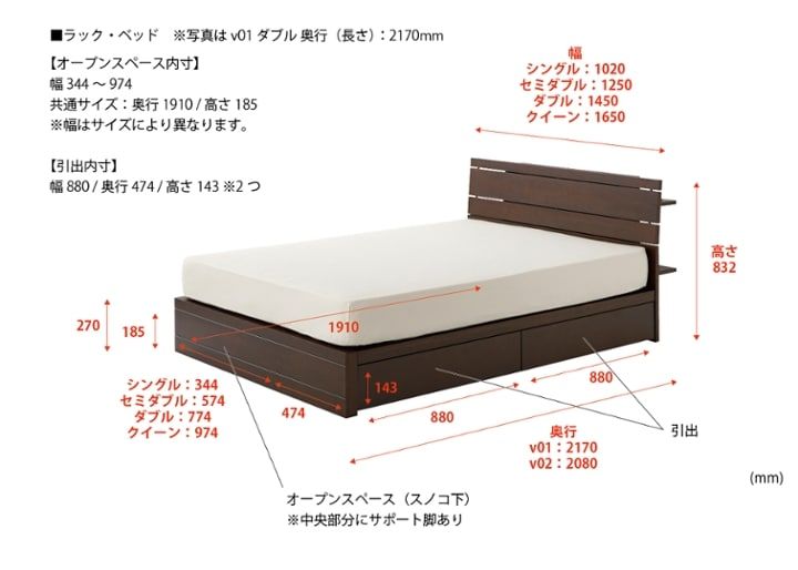 ラック・ベッド：画像66