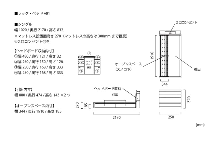 ラック・ベッド：画像80