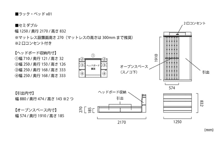ラック・ベッド：画像81