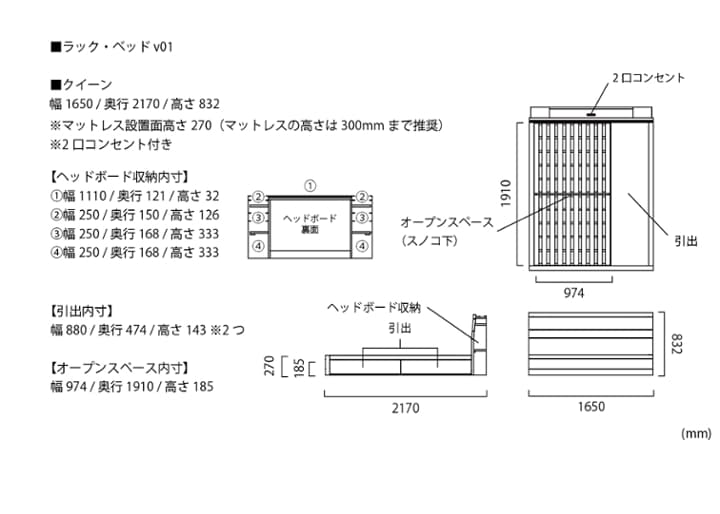 ラック・ベッド：画像83