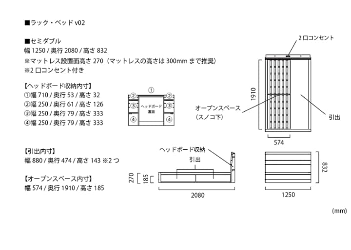 ラック・ベッド：画像85