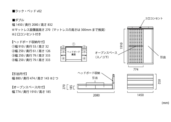 ラック・ベッド：画像86