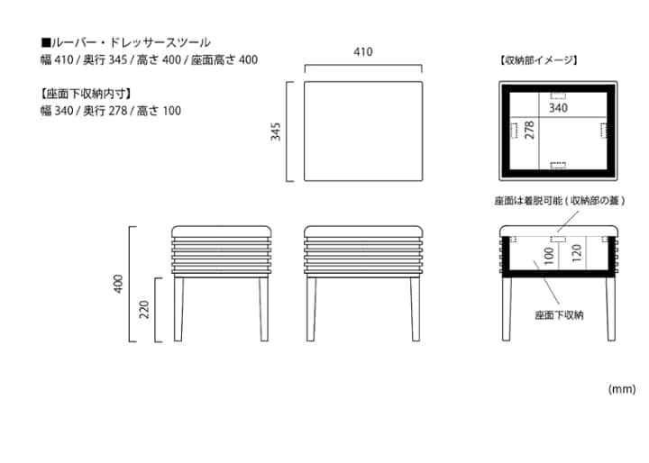 ルーバー・ドレッサースツール：画像22