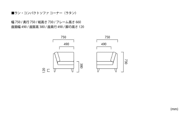 ラン・コンパクトソファ コーナー (ラタン)：画像42