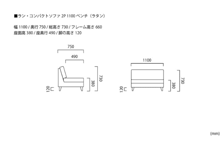 ラン・コンパクトソファ 2P 1100 ベンチ (ラタン)：画像55