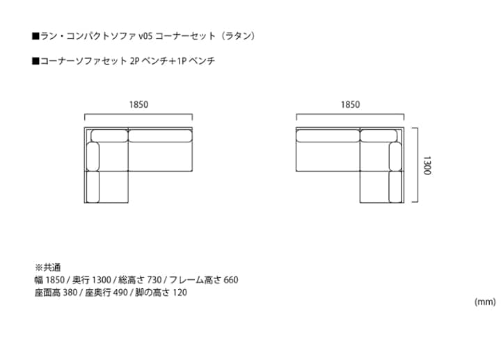 ラン・コンパクトソファ v05 コーナーセット (ラタン)：画像83