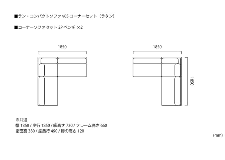 ラン・コンパクトソファ v05 コーナーセット (ラタン)：画像88