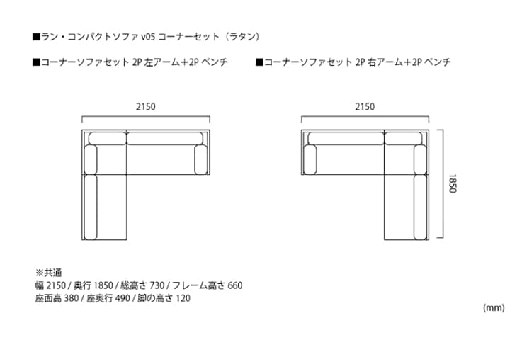 ラン・コンパクトソファ v05 コーナーセット (ラタン)：画像93