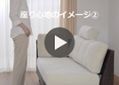 ラン・コンパクトソファ 2P片アーム (ラタン)：画像10