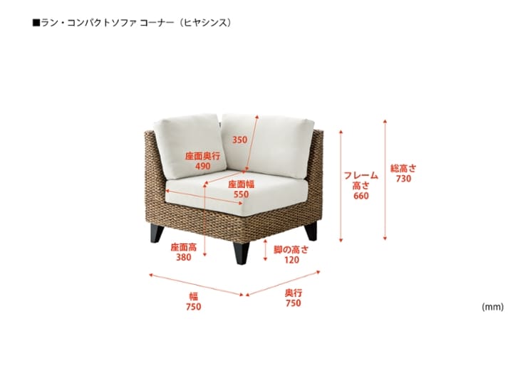 ラン・コンパクトソファ コーナー (ヒヤシンス)：画像31