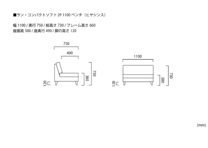 ラン・コンパクトソファ 2P 1100 ベンチ (ヒヤシンス)：画像48