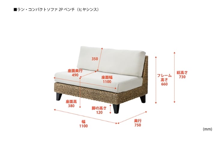 ラン・コンパクトソファ 2P 1100 ベンチ (ヒヤシンス)：画像54